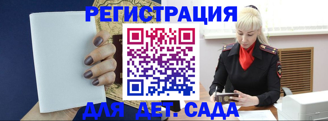 миграционный учет в Махачкале